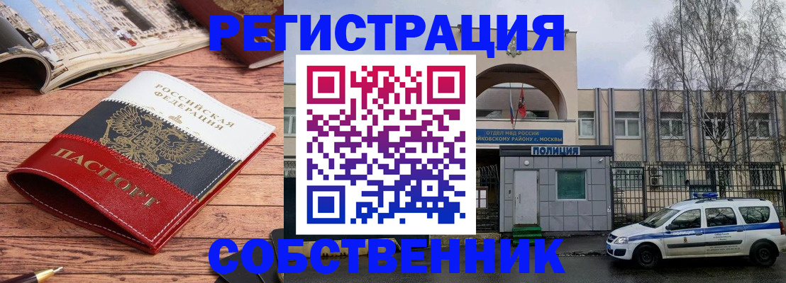 прописка паспорт в Луховицах